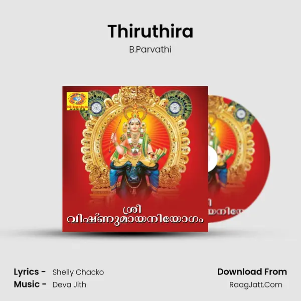 Thiruthira MP3 Song by B.Parvathi Cover