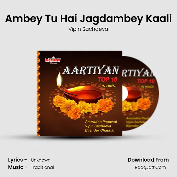 Ambey Tu Hai Jagdambey Kaali MP3 Song by Vipin Sachdeva Cover