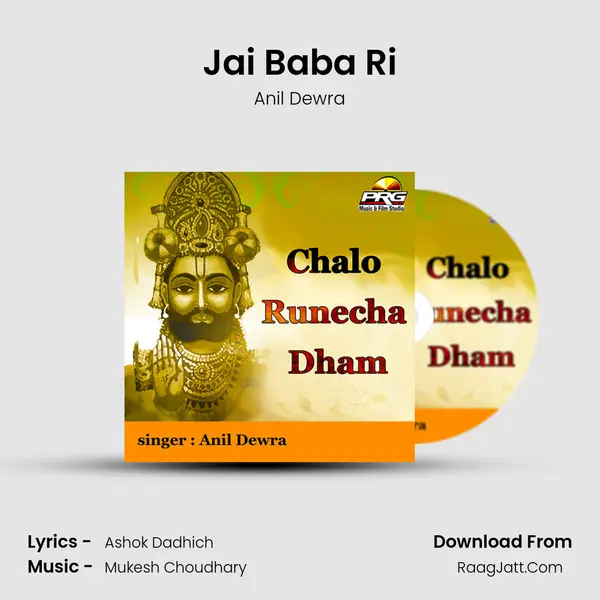 Jai Baba Ri MP3 Song by Anil Dewra Cover