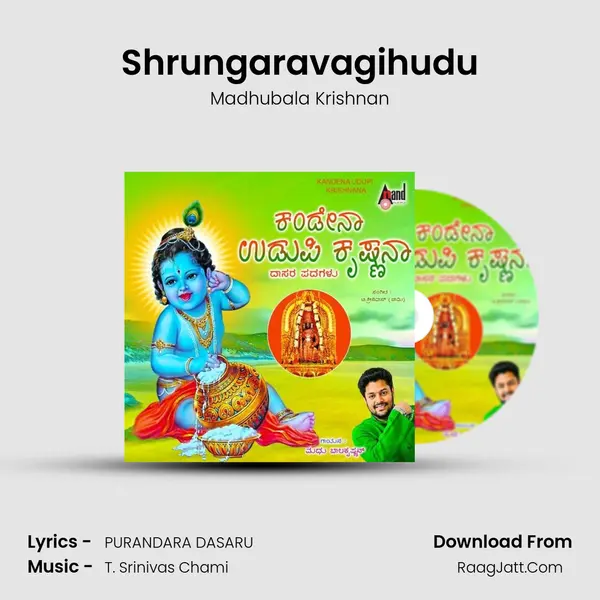 Shrungaravagihudu MP3 Song by Madhubala Krishnan Cover