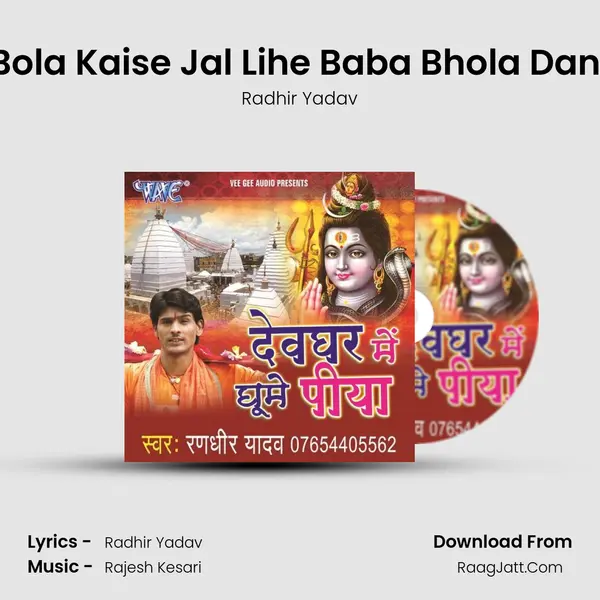 Bola Kaise Jal Lihe Baba Bhola Dani MP3 Song by Radhir Yadav Cover