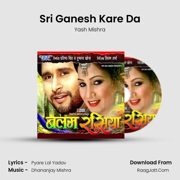 Sri Ganesh Kare Da MP3 Song by Yash Mishra Cover