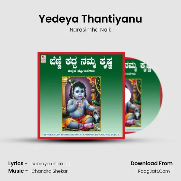 Yedeya Thantiyanu MP3 Song by Narasimha Naik Cover
