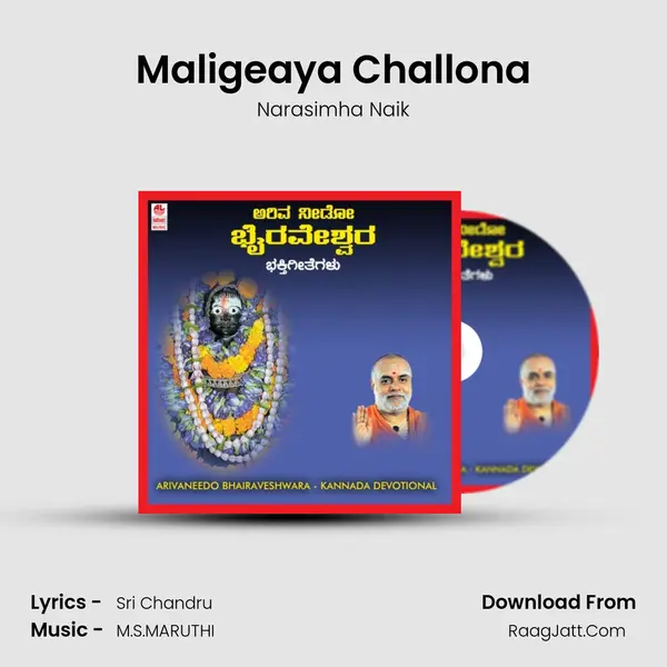 Maligeaya Challona MP3 Song by Narasimha Naik Cover