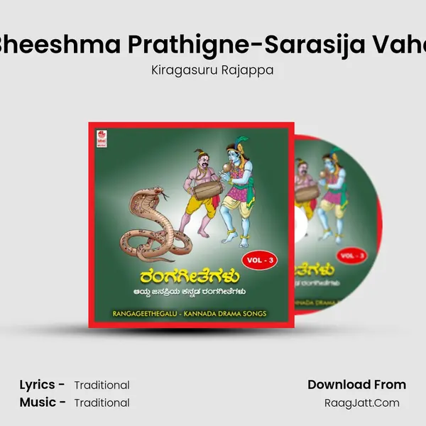 Bheeshma Prathigne-Sarasija Vaha MP3 Song by Kiragasuru Rajappa Cover