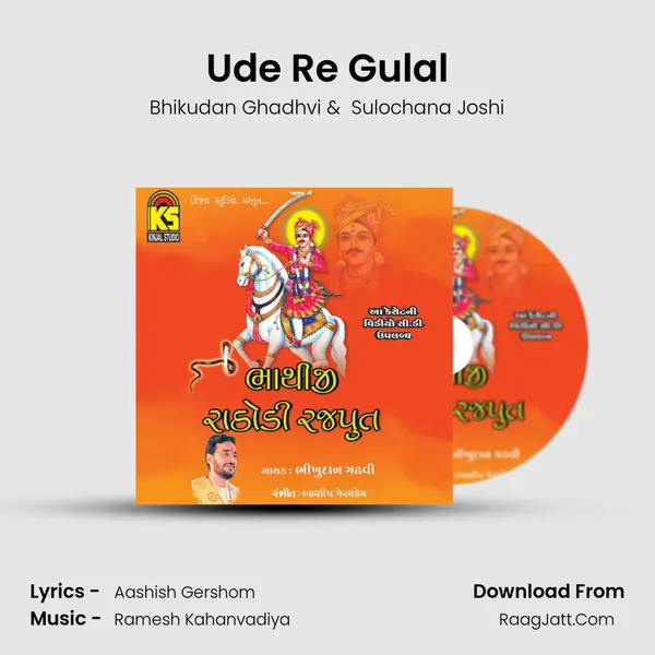 Ude Re Gulal MP3 Song by Bhikudan Ghadhvi Cover
