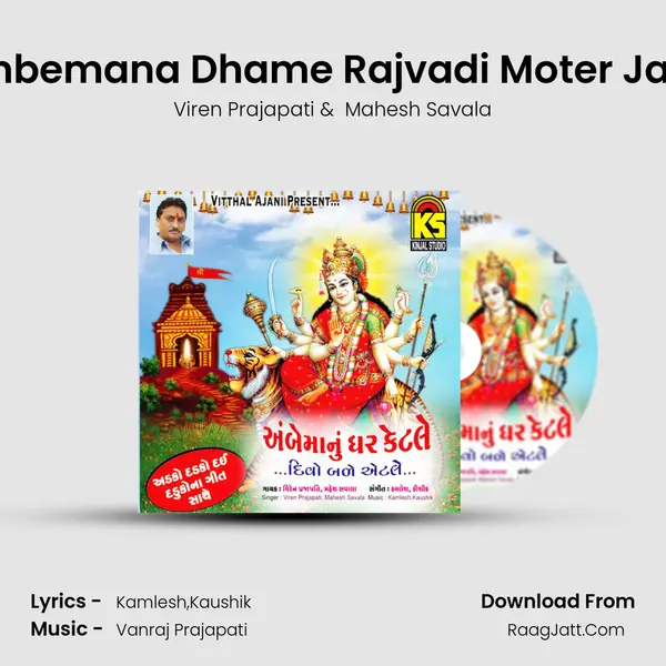 Ambemana Dhame Rajvadi Moter Jaay MP3 Song by Viren Prajapati Cover