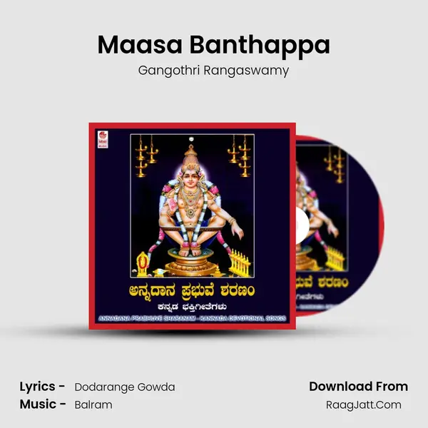 Maasa Banthappa MP3 Song by Gangothri Rangaswamy Cover