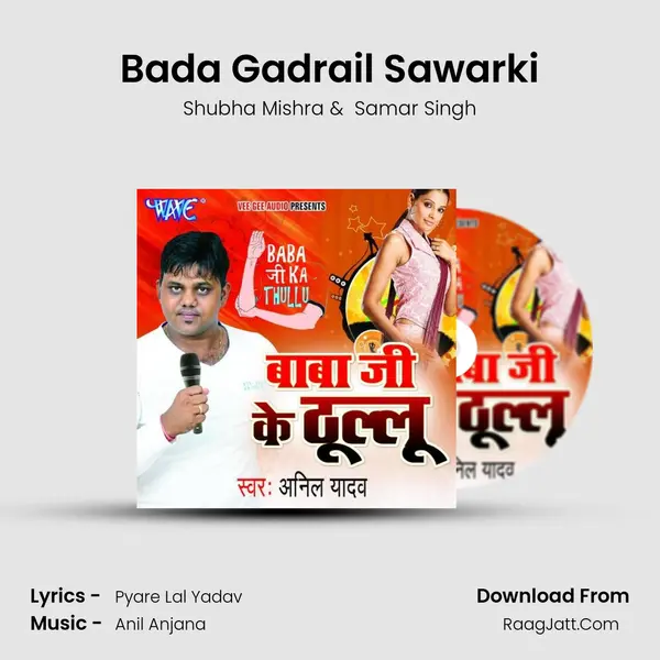Bada Gadrail Sawarki MP3 Song by Shubha Mishra Cover