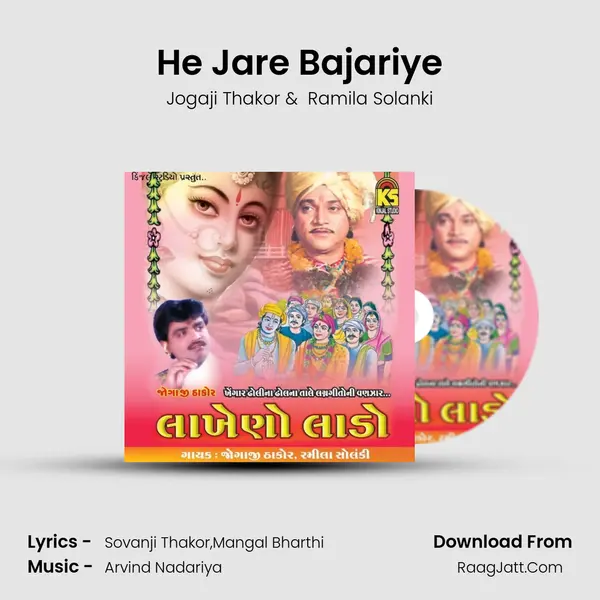 He Jare Bajariye MP3 Song by Jogaji Thakor Cover