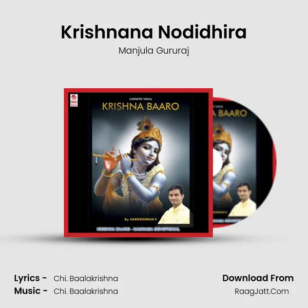 Krishnana Nodidhira MP3 Song by Manjula Gururaj Cover