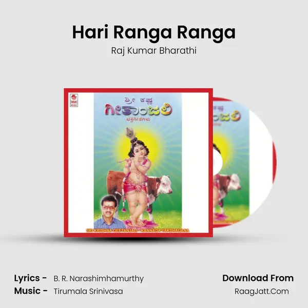 Hari Ranga Ranga mp3 song