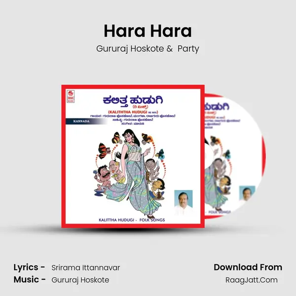 Hara Hara MP3 Song by Gururaj Hoskote Cover