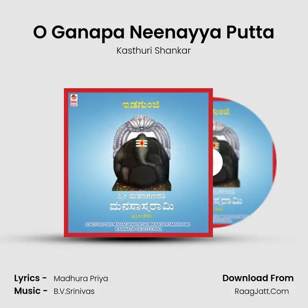 O Ganapa Neenayya Putta Cover