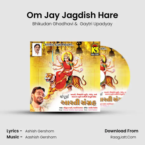 Om Jay Jagdish Hare MP3 Song by Bhikudan Ghadhavi Cover