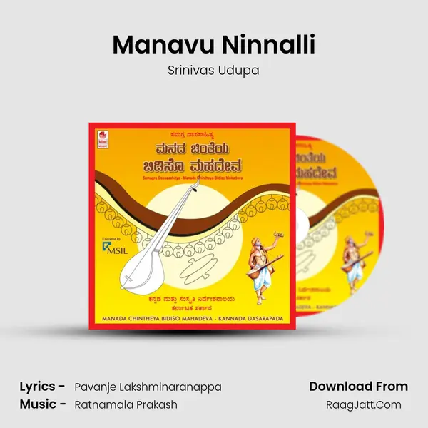 Manavu Ninnalli MP3 Song by Srinivas Udupa Cover