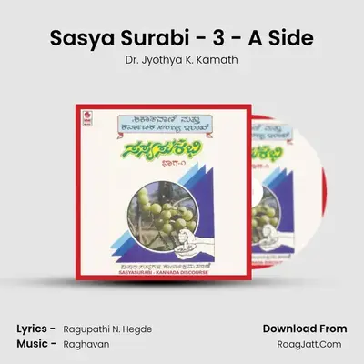 Sasya Surabi - 3 - A Side mp3 song