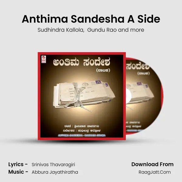 Anthima Sandesha A Side MP3 Song by Sudhindra Kallola Cover