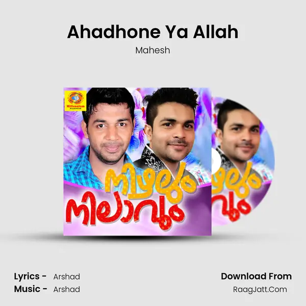 Ahadhone Ya Allah MP3 Song by Mahesh Cover