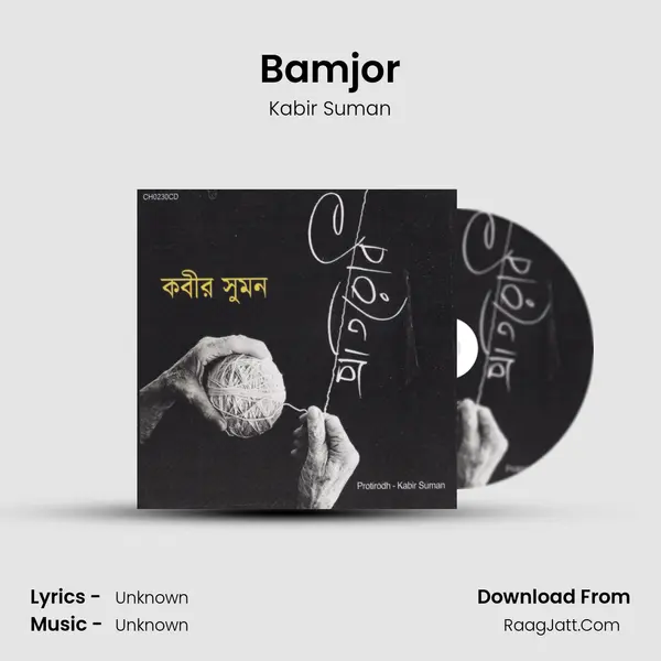 Bamjor MP3 Song by Kabir Suman Cover