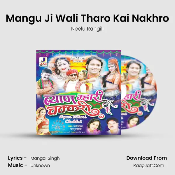 Mangu Ji Wali Tharo Kai Nakhro MP3 Song by Neelu Rangili Cover