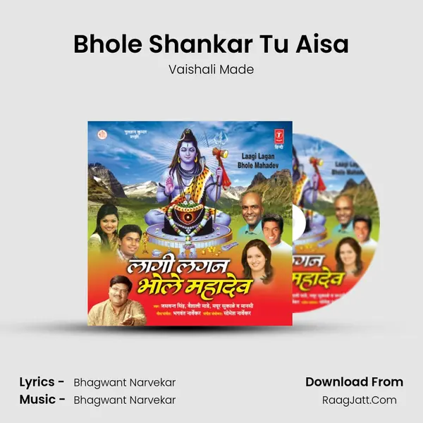 Bhole Shankar Tu Aisa MP3 Song by Vaishali Made Cover