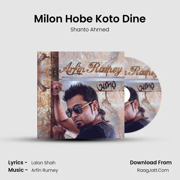 Milon Hobe Koto Dine mp3 song