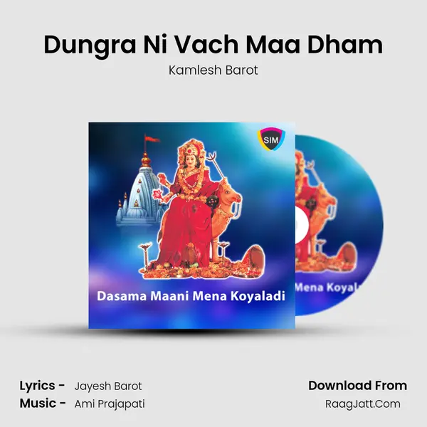 Dungra Ni Vach Maa Dham MP3 Song by Kamlesh Barot Cover
