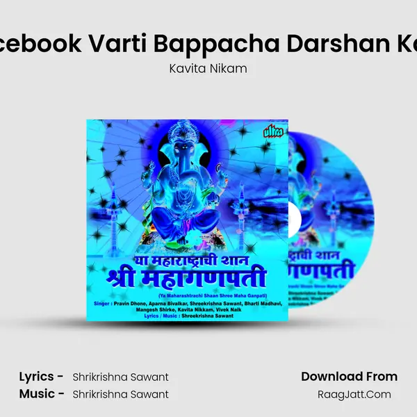 Facebook Varti Bappacha Darshan Kara MP3 Song by Kavita Nikam Cover