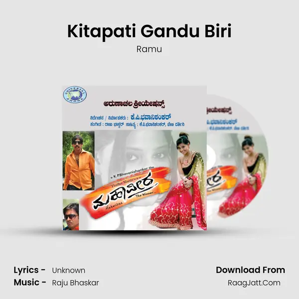 Kitapati Gandu Biri MP3 Song by Ramu Cover