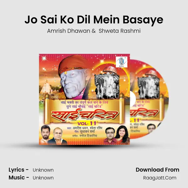 Jo Sai Ko Dil Mein Basaye mp3 song