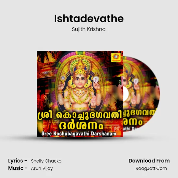 Ishtadevathe MP3 Song by Sujith Krishna Cover