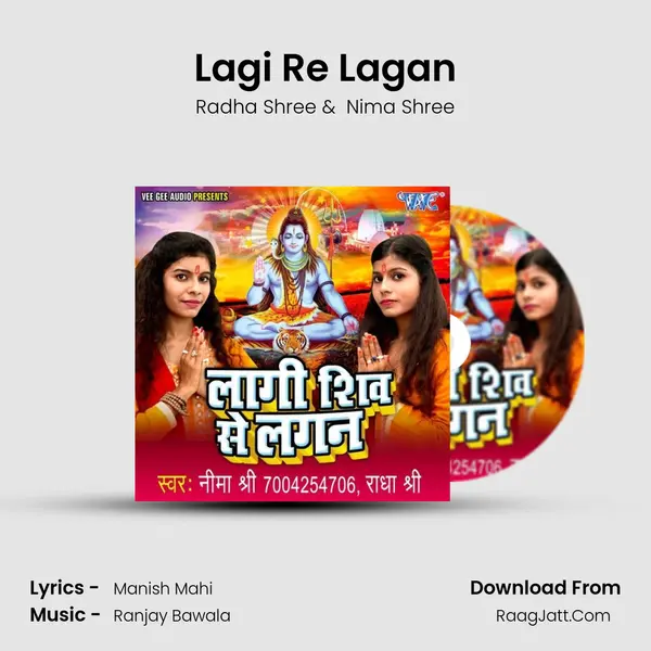 Lagi Re Lagan MP3 Song by Radha Shree Cover