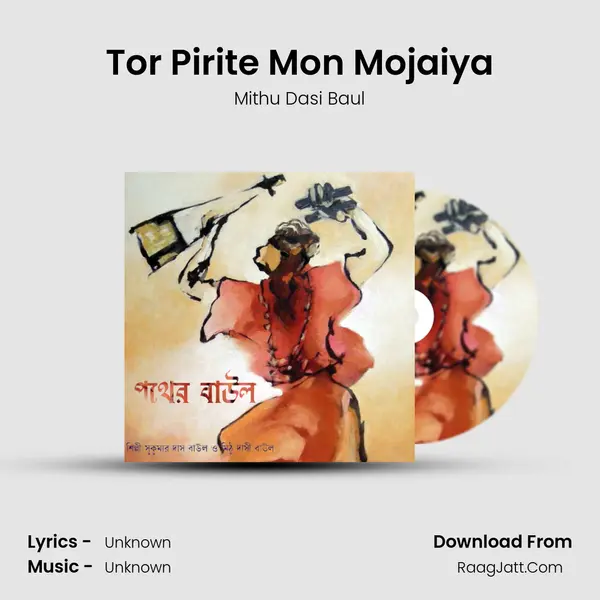 Tor Pirite Mon Mojaiya MP3 Song by Mithu Dasi Baul Cover