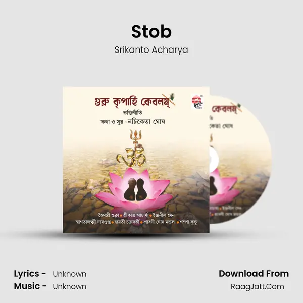 Stob MP3 Song by Srikanto Acharya Cover