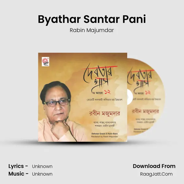 Byathar Santar Pani mp3 song