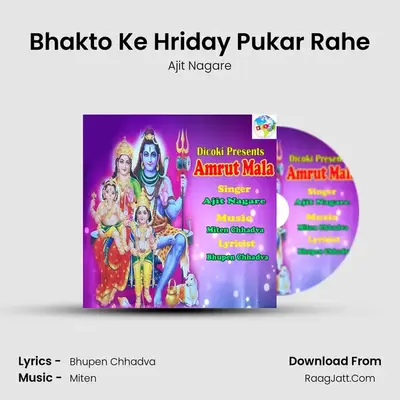 Bhakto Ke Hriday Pukar Rahe mp3 song