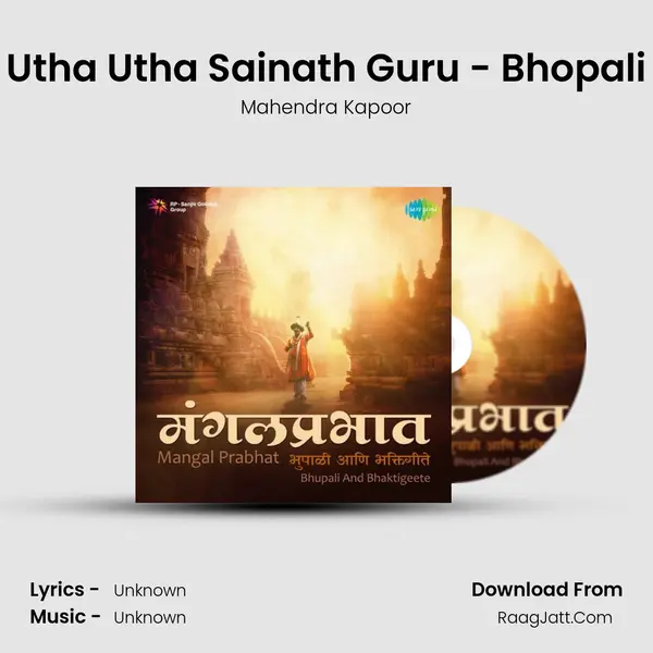 Utha Utha Sainath Guru - Bhopali MP3 Song by Mahendra Kapoor Cover