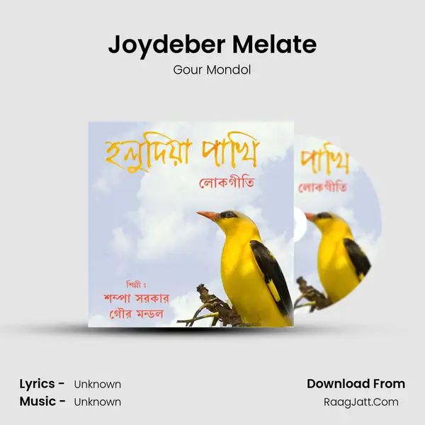 Joydeber Melate MP3 Song by Gour Mondol Cover