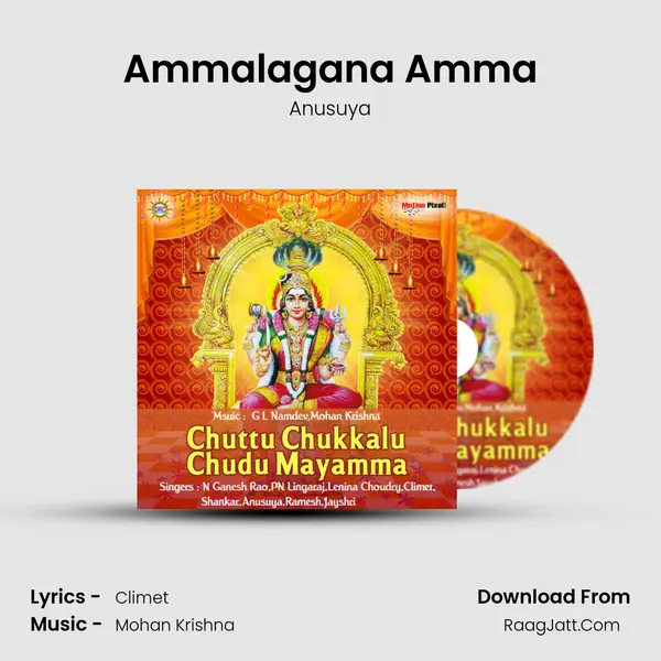 Ammalagana Amma MP3 Song by Anusuya Cover