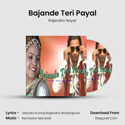 Bajande Teri Payal - Rajendra Nayar