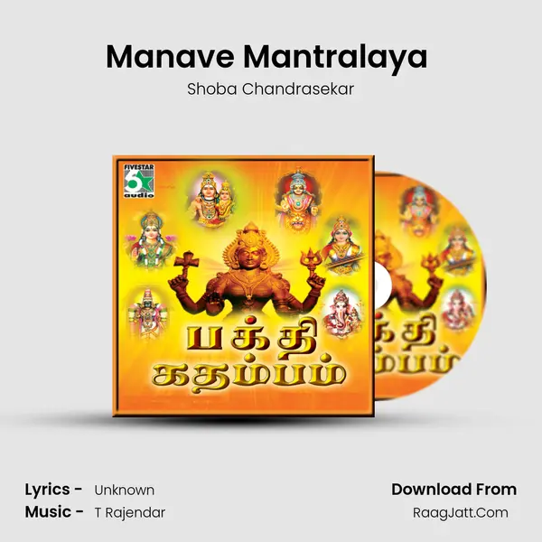 Manave Mantralaya (From Madhuram) mp3 song