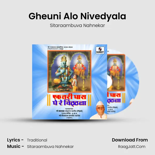 Gheuni Alo Nivedyala MP3 Song by Sitaraambuva Nahnekar Cover