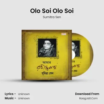 Olo Soi Olo Soi mp3 song