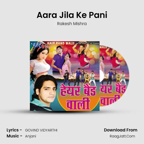 Aara Jila Ke Pani MP3 Song by Rakesh Mishra Cover