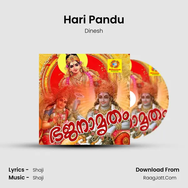Hari Pandu MP3 Song by Dinesh Cover