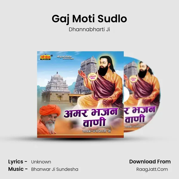 Gaj Moti Sudlo MP3 Song by Dhannabharti Ji Cover