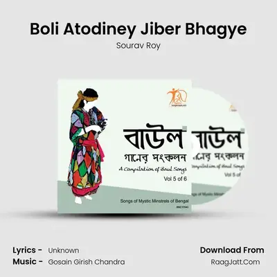 Boli Atodiney Jiber Bhagye MP3 Song by Sourav Roy Cover