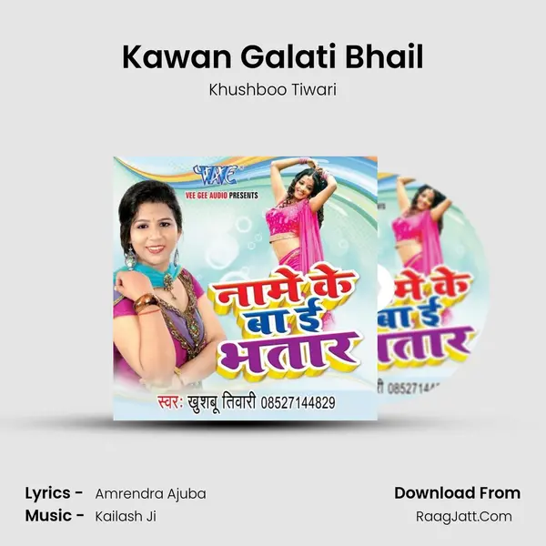 Kawan Galati Bhail MP3 Song by Khushboo Tiwari Cover