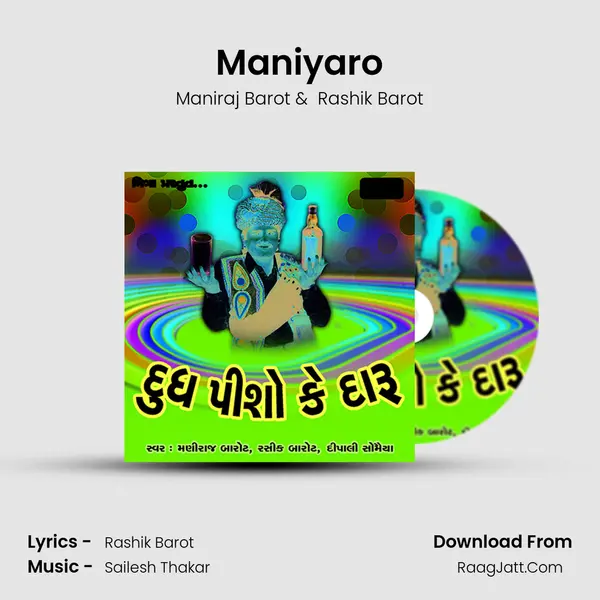 Maniyaro MP3 Song by Maniraj Barot Cover